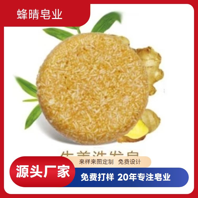 蜂晴皂业蜂蜜皂保湿锁水嫩滑肌肤手工精油皂贴牌F2626