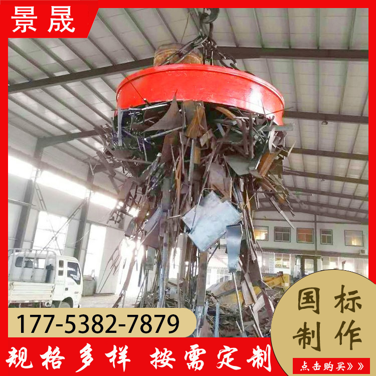 高频起重电磁吸盘 节省人力 废旧金属搬运使用 景晟