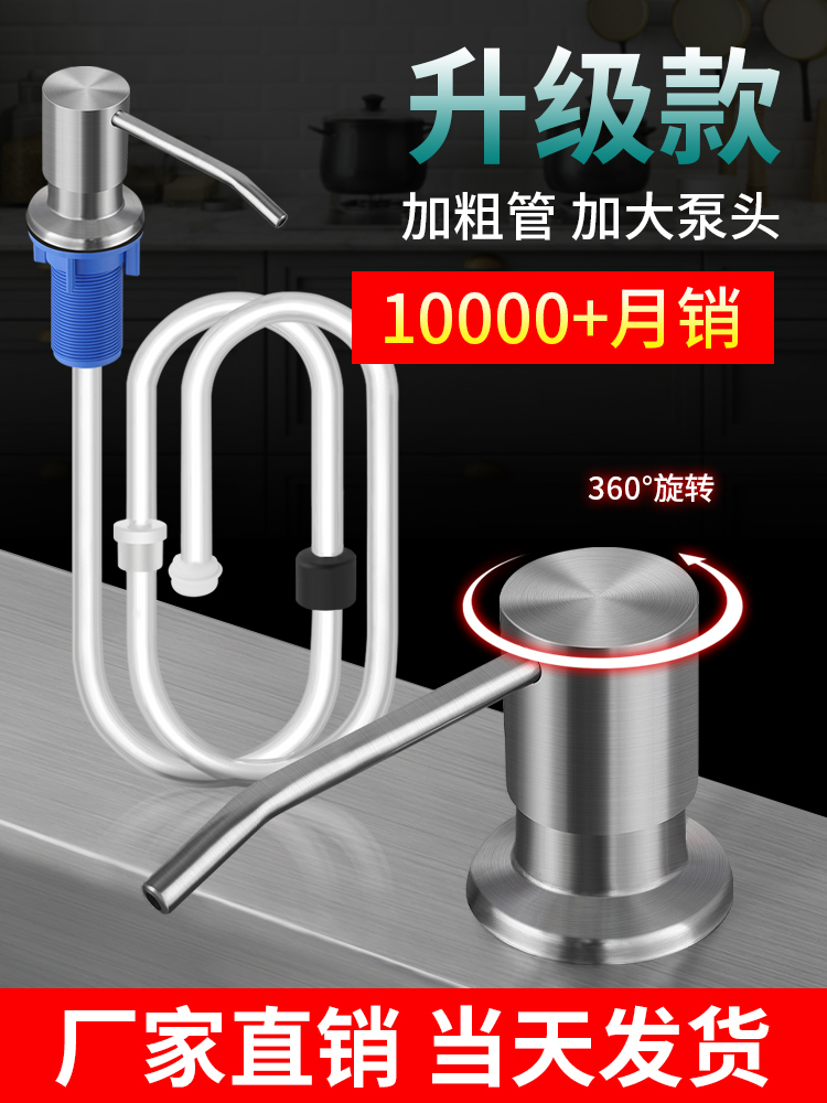 厨房洗洁精压取器洗菜碗盆池用水槽皂液器延长管洗涤剂按压瓶神器
