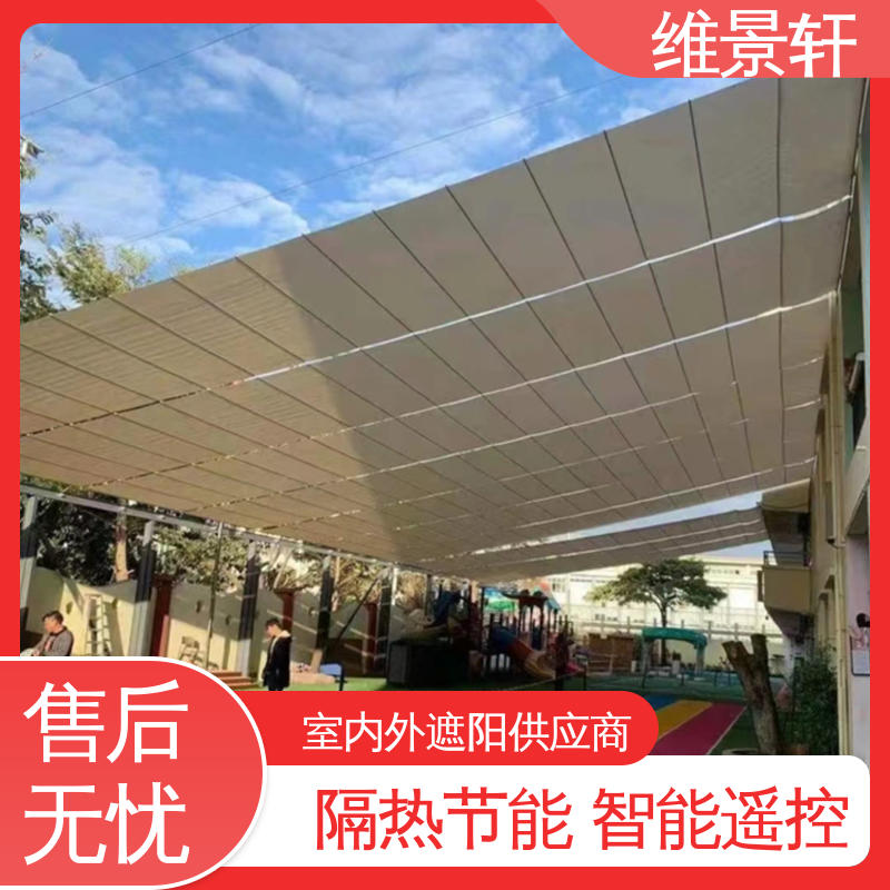 维景轩 学校幼儿园遮阳帘 智能防风 上门安装测量