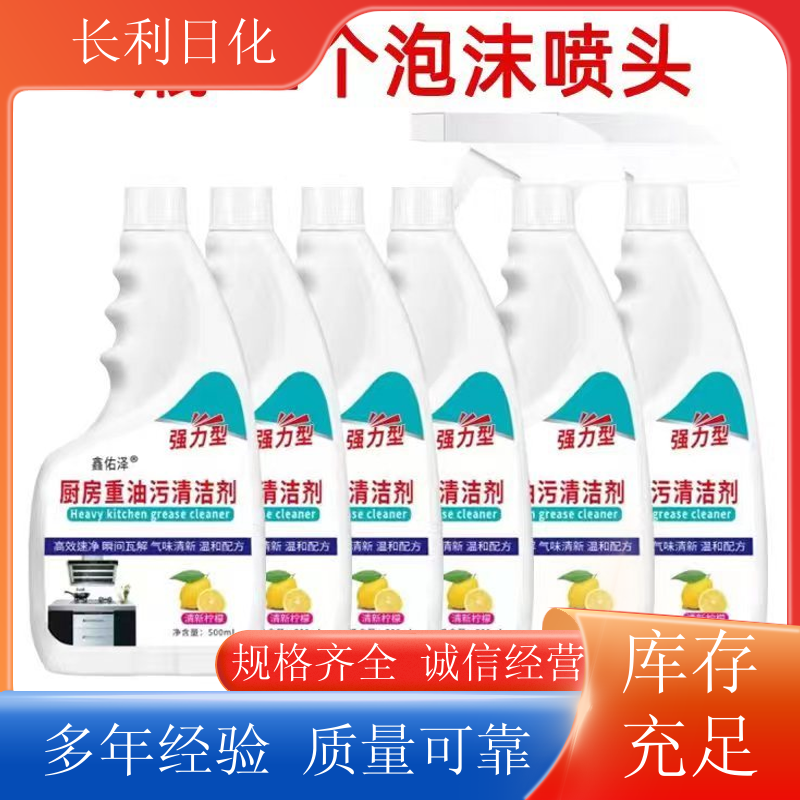 实惠装 家用油污净 温和不伤手 厨房抽油烟机清洁剂 厂家批发