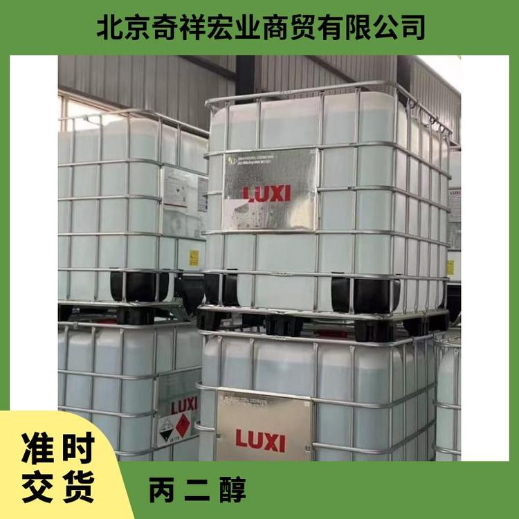 奇祥宏业1,2-丙二醇 通用型 沸点184.8℃ 货号hh10132030
