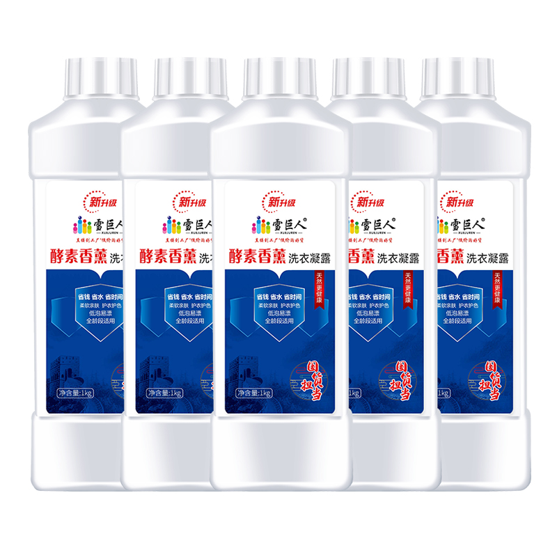 洗衣凝露1kg 持久留香固彩亮色 去污力强 厂家供应