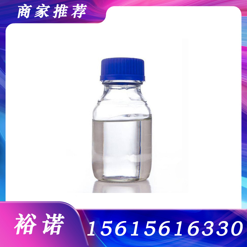 硬脂酸异辛酯 CAS 22047-49-0 98% 无色透明油状液体 有机化工原料