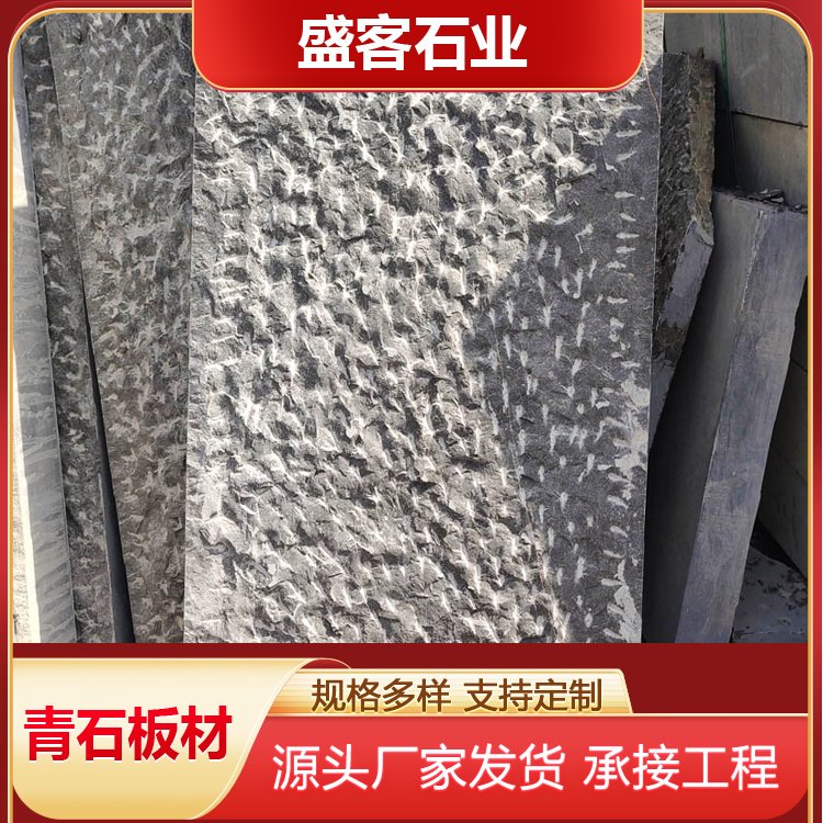 外墙文化砖石 盛客石业 手凿面石板地铺石 小区铺路