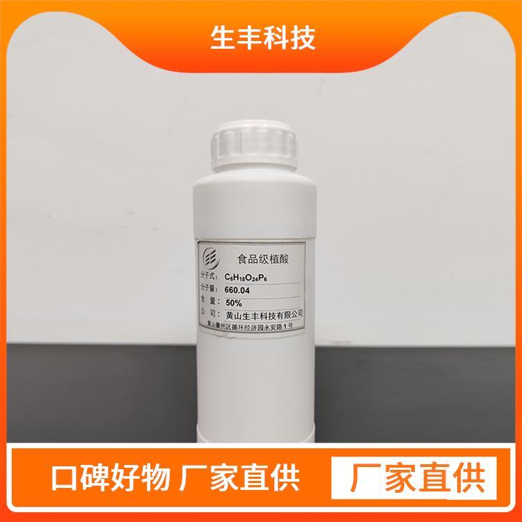 食品级植酸 饮料 厂家发货 支持样品 保质期12个月 生丰科技