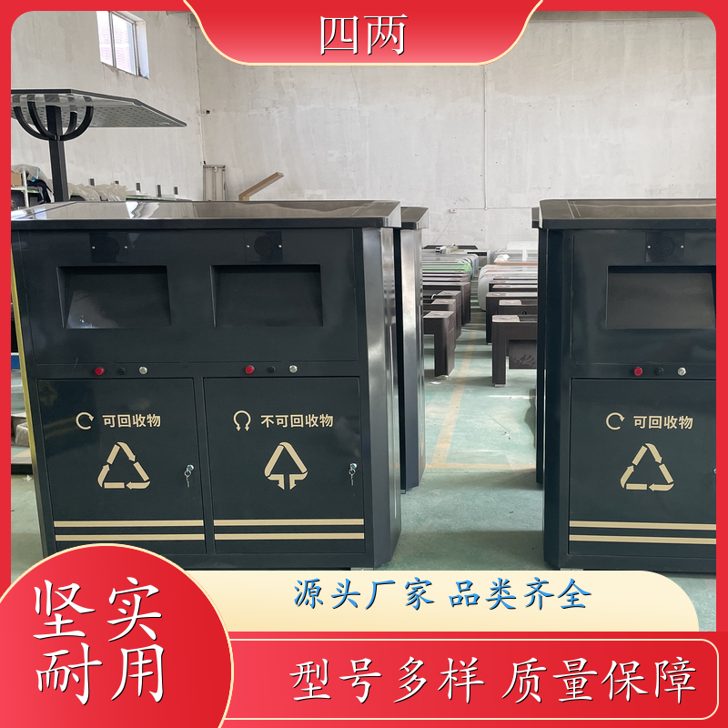 四两科技 光伏乡镇 太阳能垃圾桶 感应开门 服务完善 公司