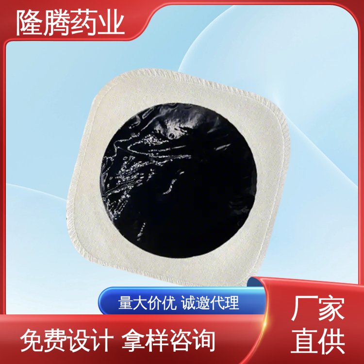 手工黑膏药贴 现货批发 腕足宽胯 透骨贴 代加工定制ODM