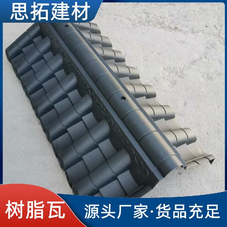 ASA合成树脂瓦 新中式 彩色屋脊厂房 质量保障多种色彩