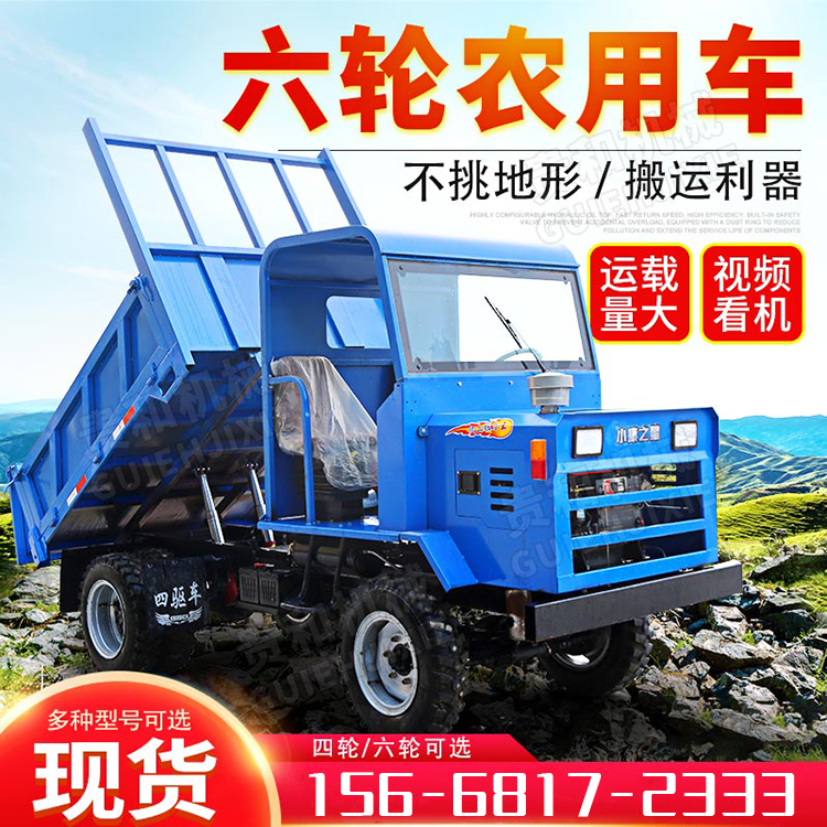 25马力单缸四轮农用车 工程矿用四不像车 毛竹运输车