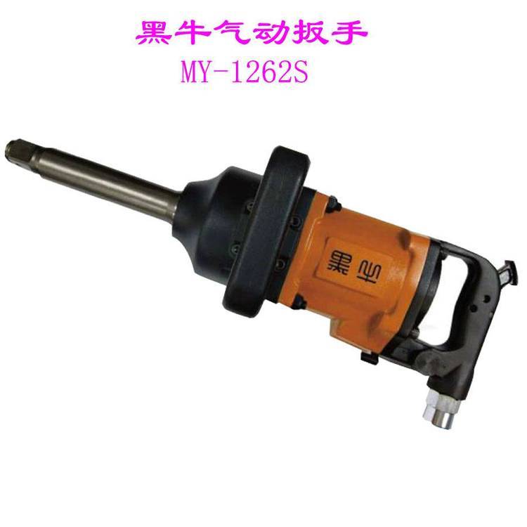 供应黑牛气动扳手 MY-1262LS,一寸方轴,扭矩可达4500NM
