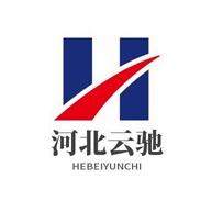 河北云驰橡塑制品有限公司