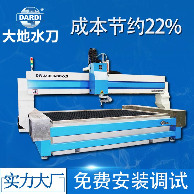 大地 数控全自动水刀瓷砖切割机 先进瓷砖水切割设备 DWJ3020BB
