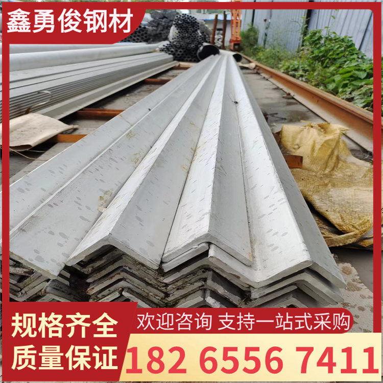 船用角钢 BV CCSA/B 认证 50*4 等边 不等边125*100 不锈钢型材 现货销售