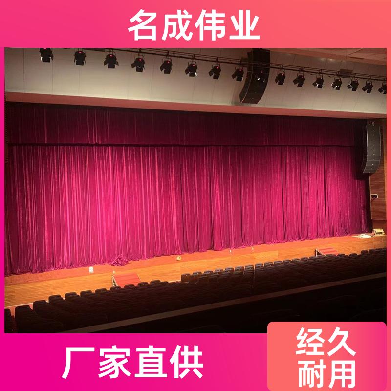 会议展会用 舞台幕布 电动阻燃 尺寸可定制 名成伟业