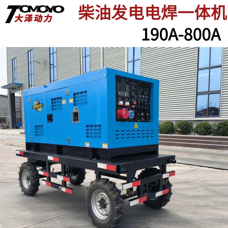 氩弧焊400A 500A 600A柴油发电电焊两用机 四缸水冷30KW发电机焊丝