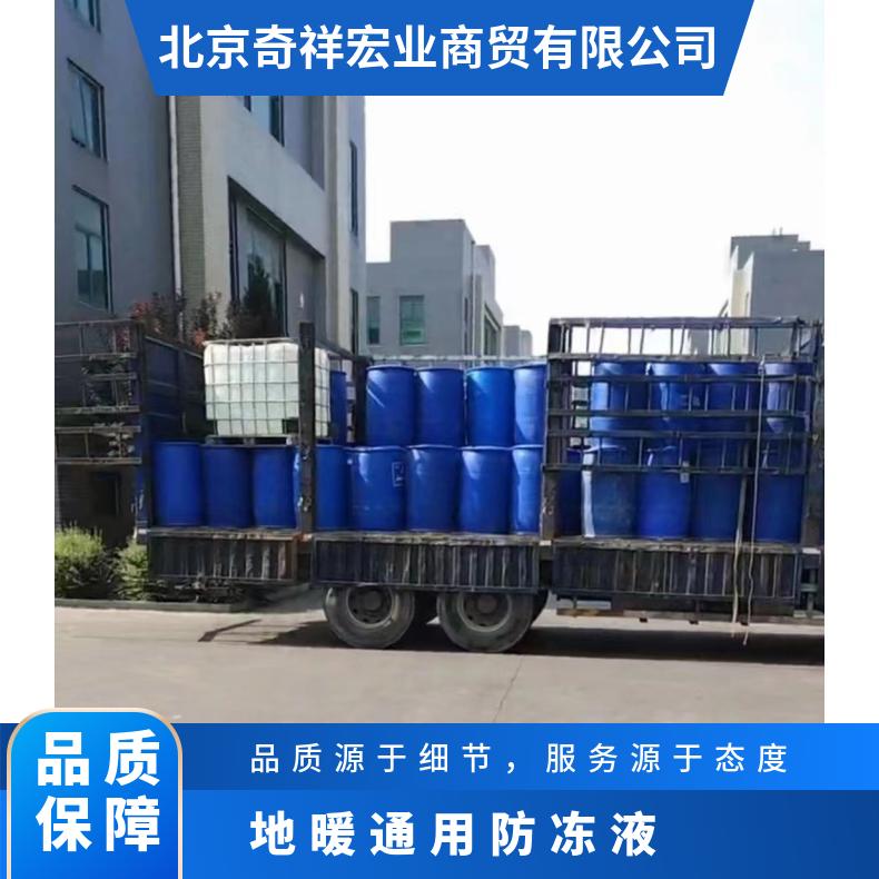奇祥宏业优级防冻液 吨桶装易溶于水 适用空调机组