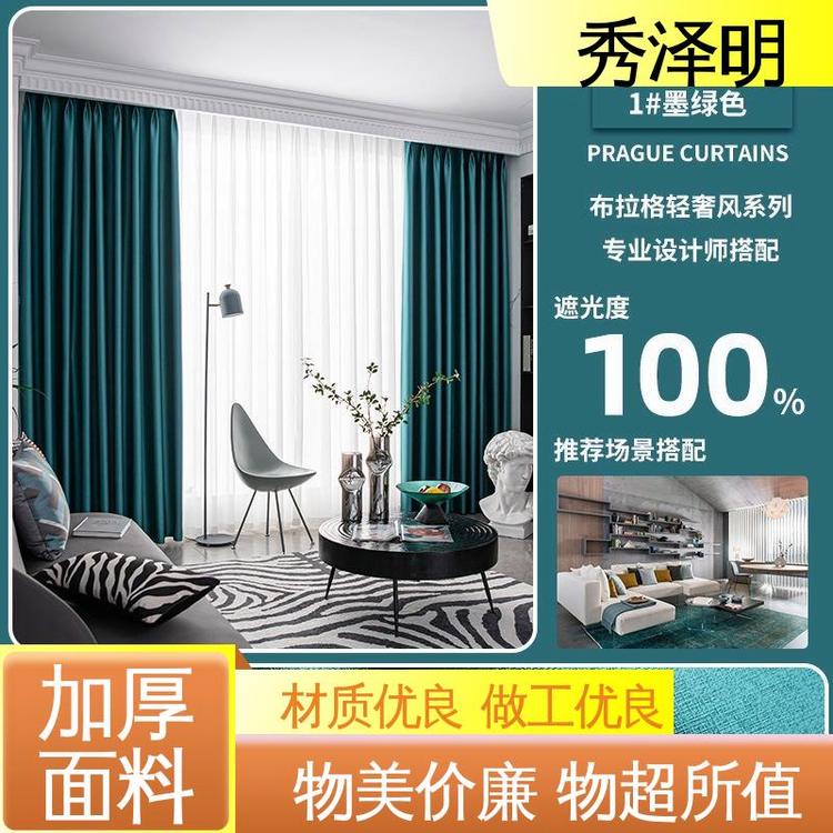 秀泽明科技 宾馆落地帘 窗帘布布拉格 简约轻奢 定做销售