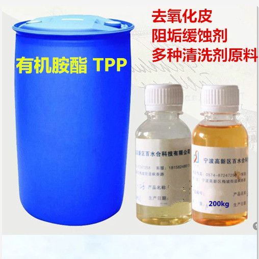 光学玻璃清洗剂有机胺酯TPP除灰去氧化皮洗研磨粉