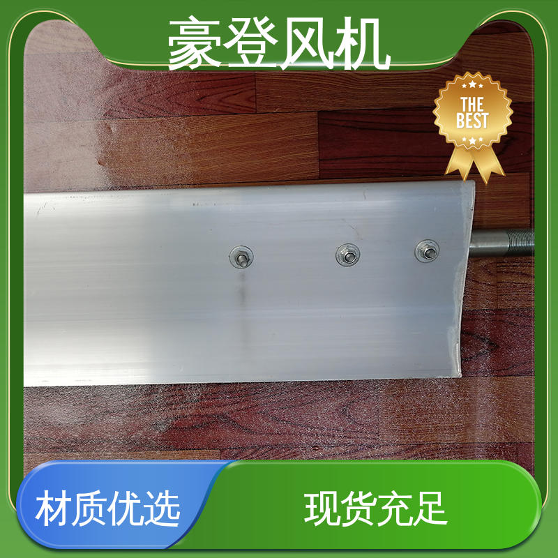 豪登 造纸 铝合金空腹机翼型风机 性能稳定 款式多样