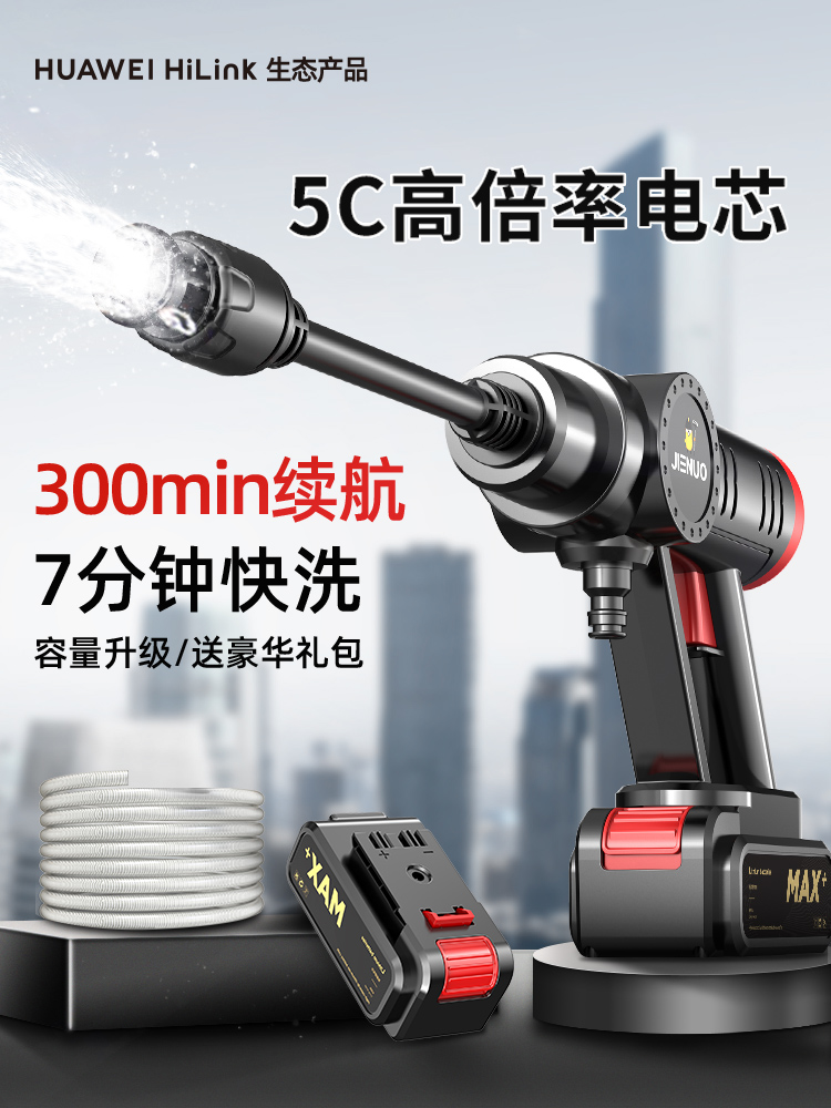 无线洗车神器高压水枪车用家用强力大功率便携充电锂电汽车洗车机