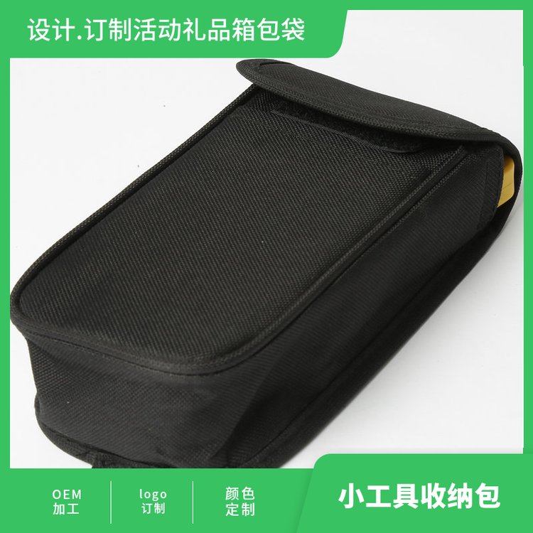 翻盖式工具收纳包广告包牛津布包设计定做可订制logo