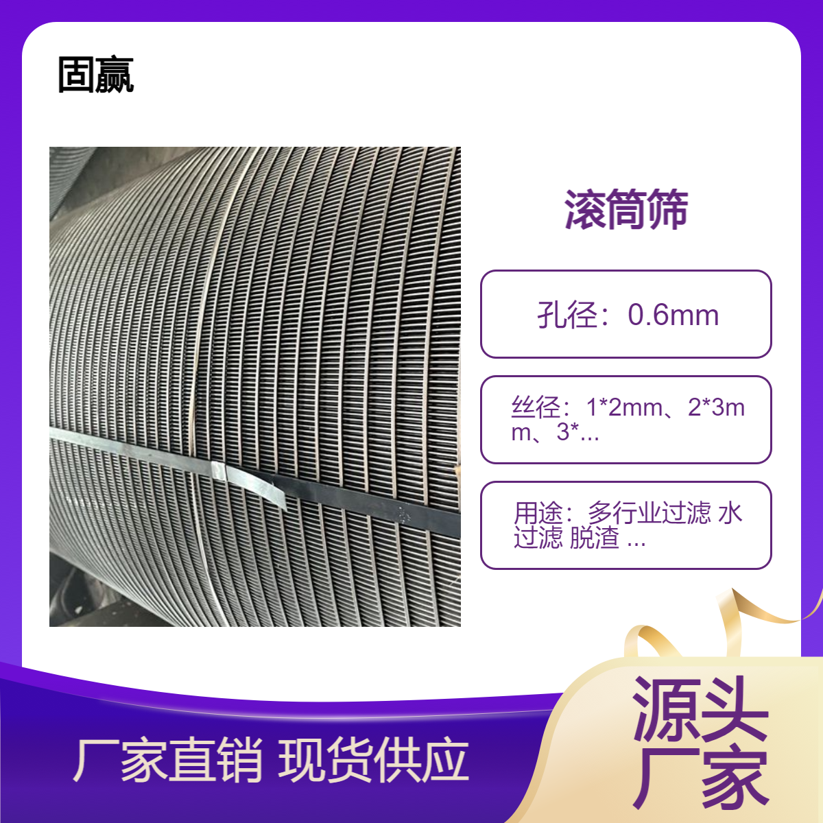 固赢矿用振动梳齿筛网 离心机筛篮 聚氨酯脱水筛片 牛筋条缝筛板