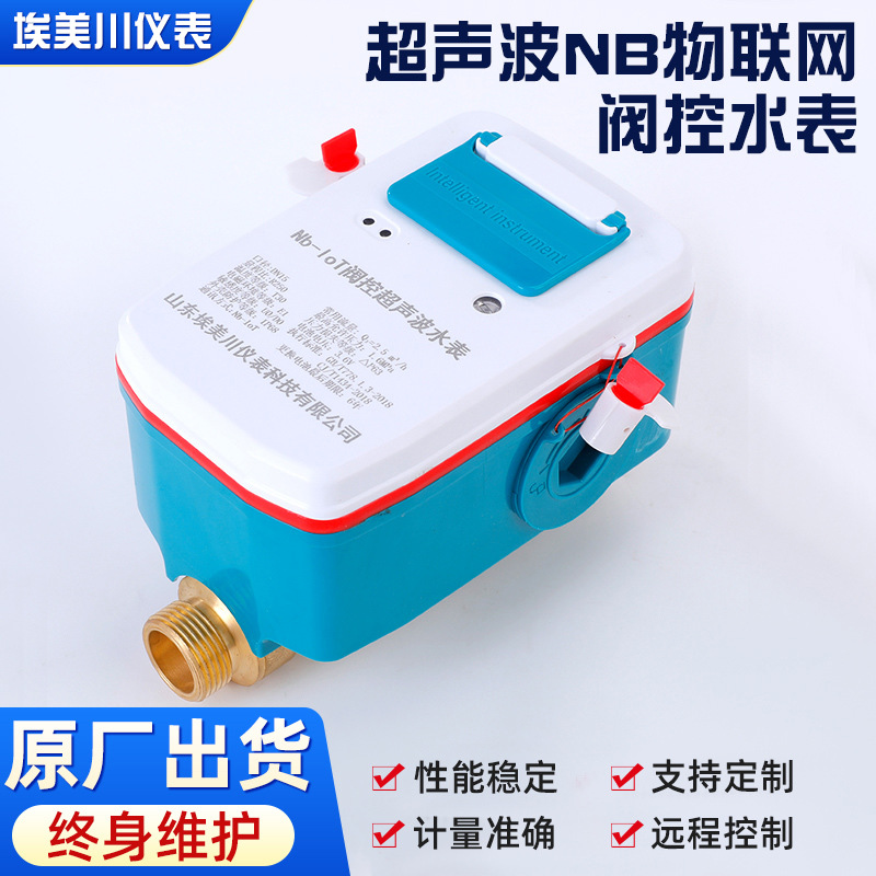智能超声波水表热量表计量表多声道远传双电源供电大口径工业