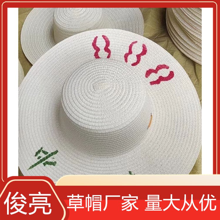劳保草帽厂家防晒遮阳户外工地大檐大沿帽可定制俊亮