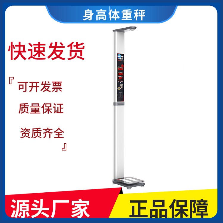 身高体重计 乐佳HW-T7超声波身长体重测量仪 可折叠语音播报