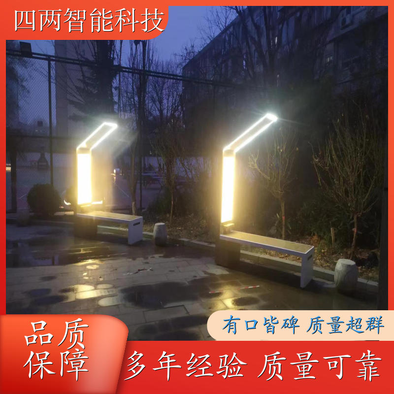 四两科技 公园小径 太阳能充电座椅 形成碳中和报表 蓝牙音响 经久耐用