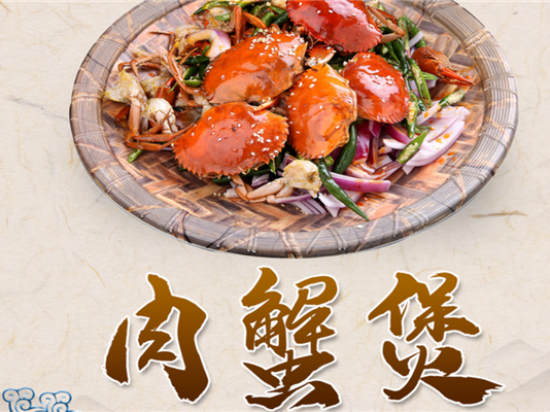 蟹胖子肉蟹煲