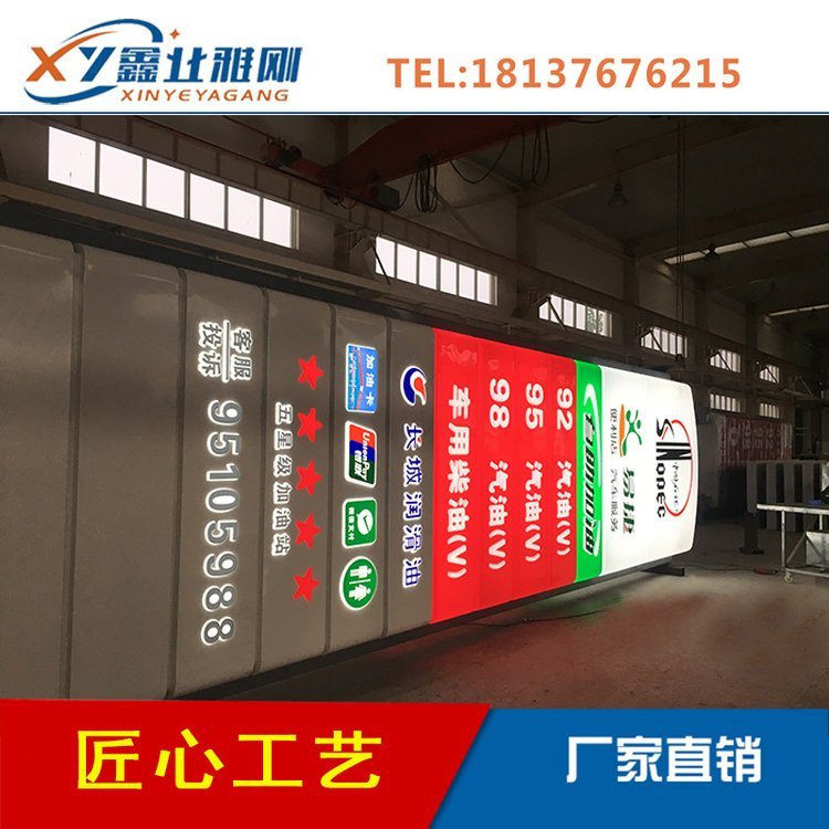 中石化品牌立柱灯箱 加油站立式大招牌精神堡垒 油品灯箱出入口