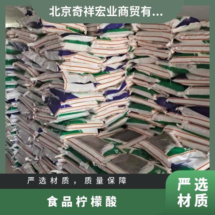 奇祥宏业柠檬酸易溶于水送货到厂专业团队9978