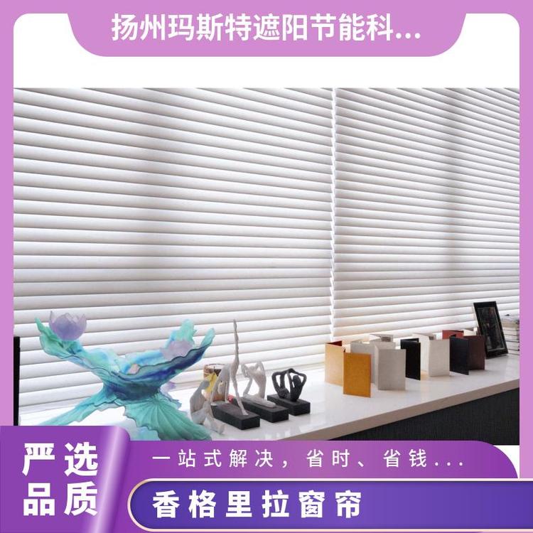 环保香格里拉帘 玛斯特 百褶帘材料 别墅阳光房按需定制