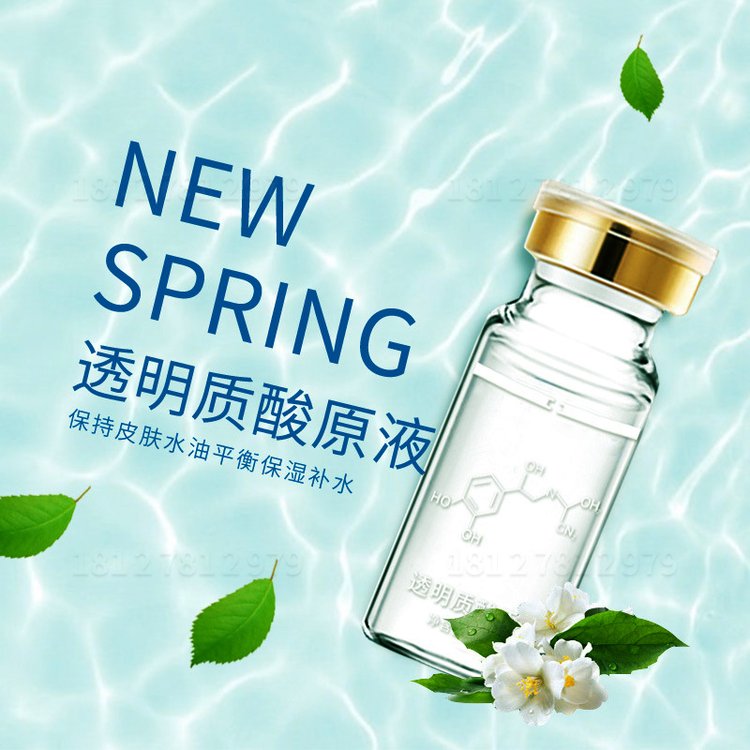 透明质酸原液提亮肤色滋润肌肤补水锁水保湿细致精华原液