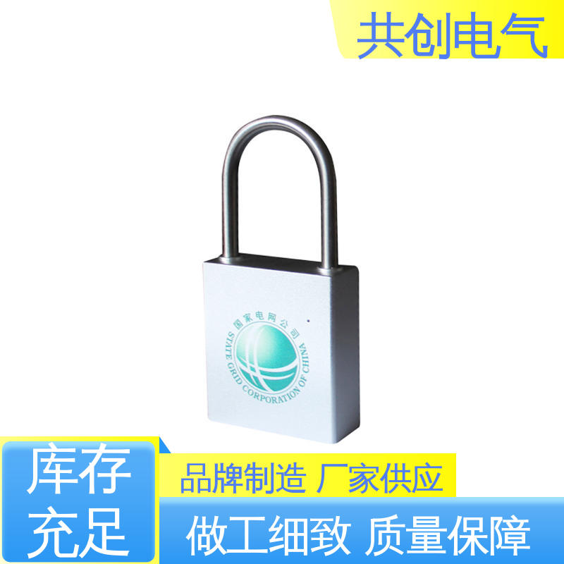 共创电气 21-60mm 手机APP开关锁 智能无源挂锁