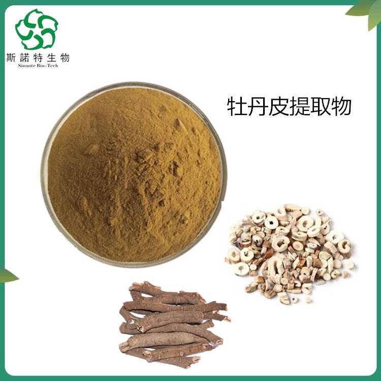牡丹皮提取物 水提或醇提 工艺成熟 浸膏 粉 支持定制