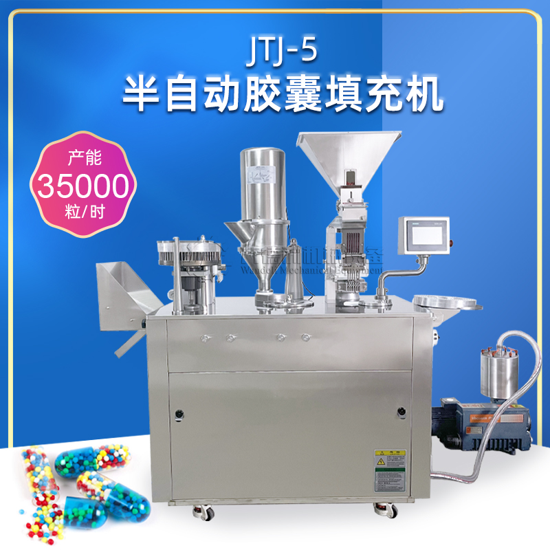 万德利半自动单头播囊胶囊充填机 粉末颗粒填充机微丸灌装机商用