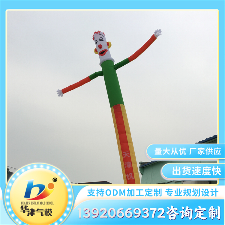 舞星招手气模 商场酒店美陈装饰道具 图案清晰