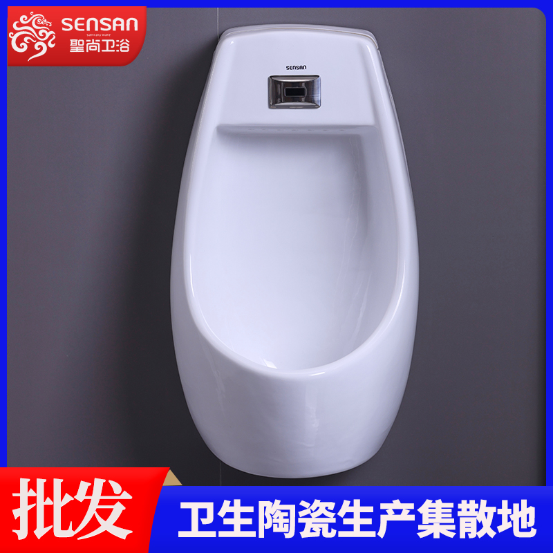 智能小便斗 酒店自动 排水 节水防臭 经济实用 聖尚