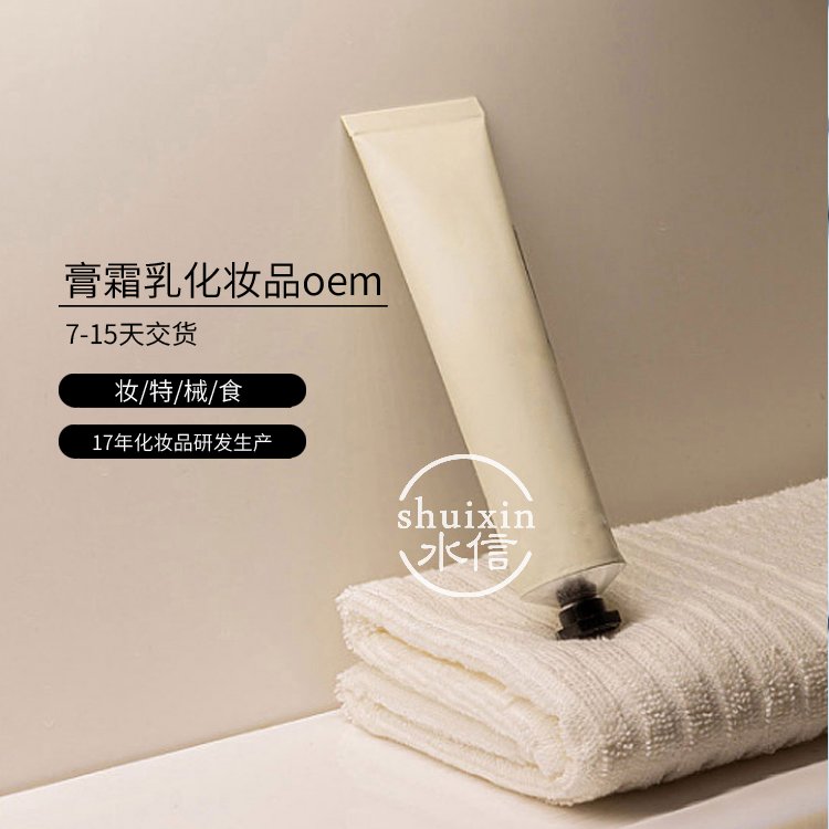 马尾松oem代工化妆品 护肤品代加工厂家 水信生物