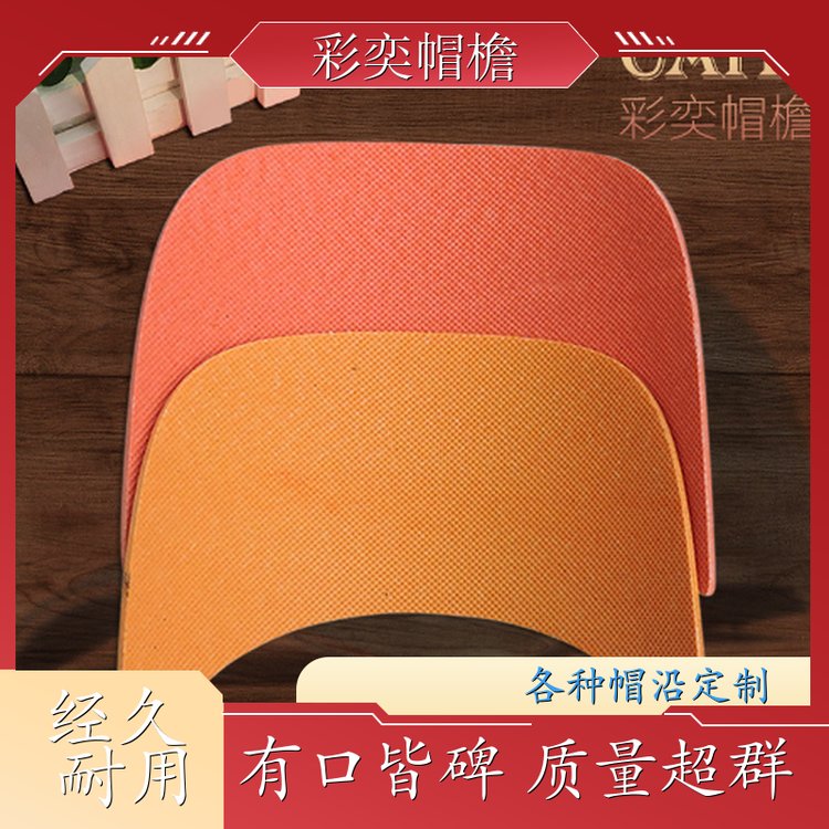 厂家供应 皮纹大帽沿 水洗不变形 成人帽子配件 支持定制