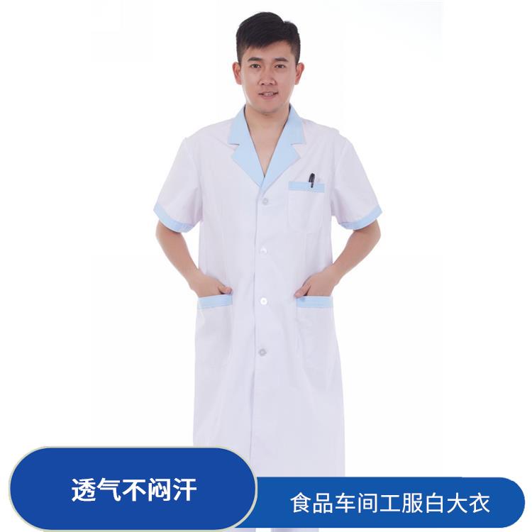 药店工作服白大衣耐磨无异味实验室白大褂厂家批发豪派服饰