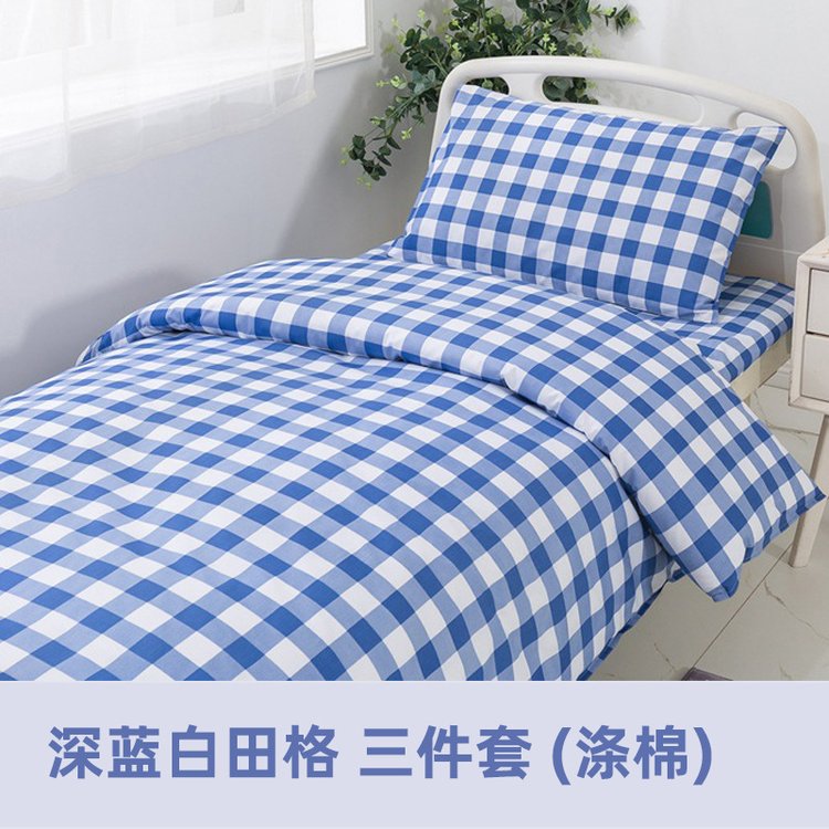博尔雅床上用品三件套加工定制床单被罩枕套医院养老院学校加厚