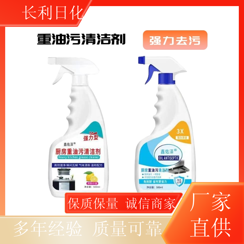 强力型 家用油污净 清洁力度强 抽油烟机器具清洗用 定制批发