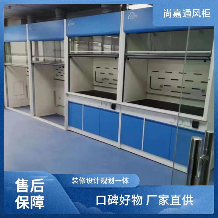 封闭式 变风量通风柜通风橱 风量大耐撞击 承重强 按需定制 尚嘉