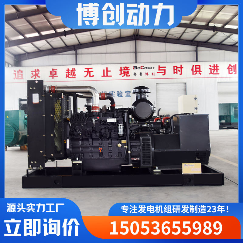 上柴柴油机 150 500 1000kw发电机组 三相发电常用 备用电源 厂家供应