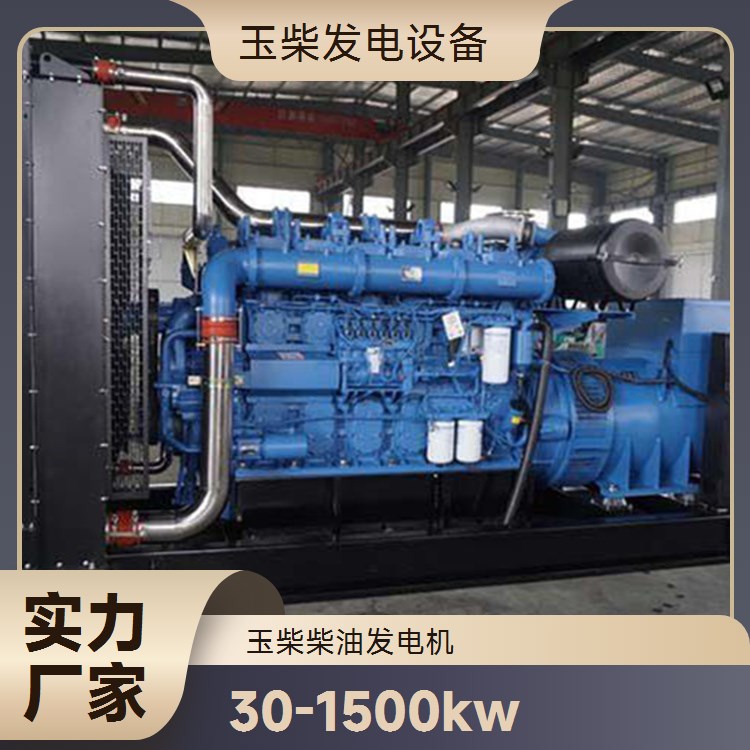 玉柴 工作效率高 300KW柴油发电机 移动防雨罩型