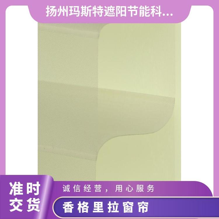 香格里拉帘 玛斯特 多种色彩纹理 遮光隔热货源充足